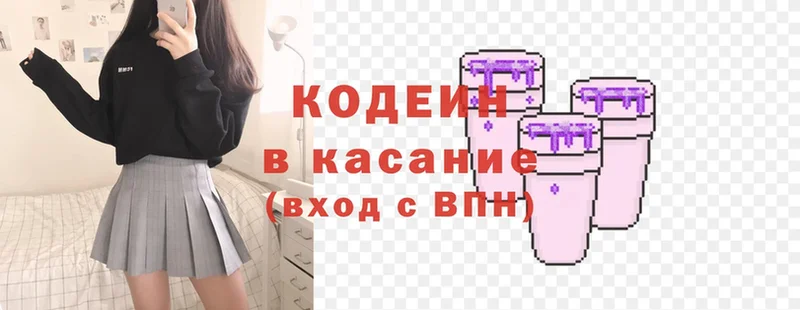 Кодеиновый сироп Lean Purple Drank Краснокаменск