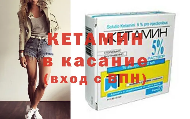 КЕТАМИН ketamine  где купить наркотик  Краснокаменск 